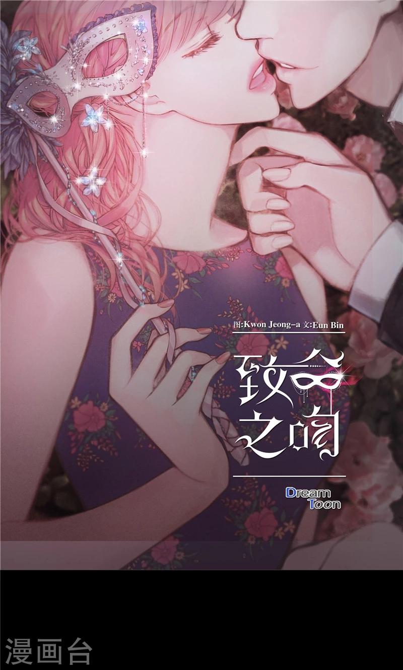 第35话 晚安，恩惠-第35话
