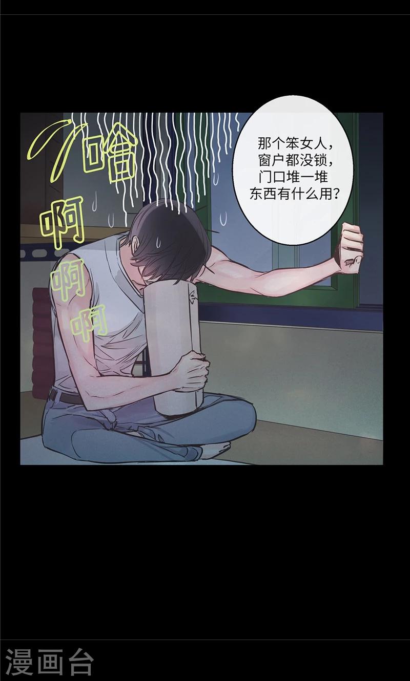 第35话 晚安，恩惠-第35话