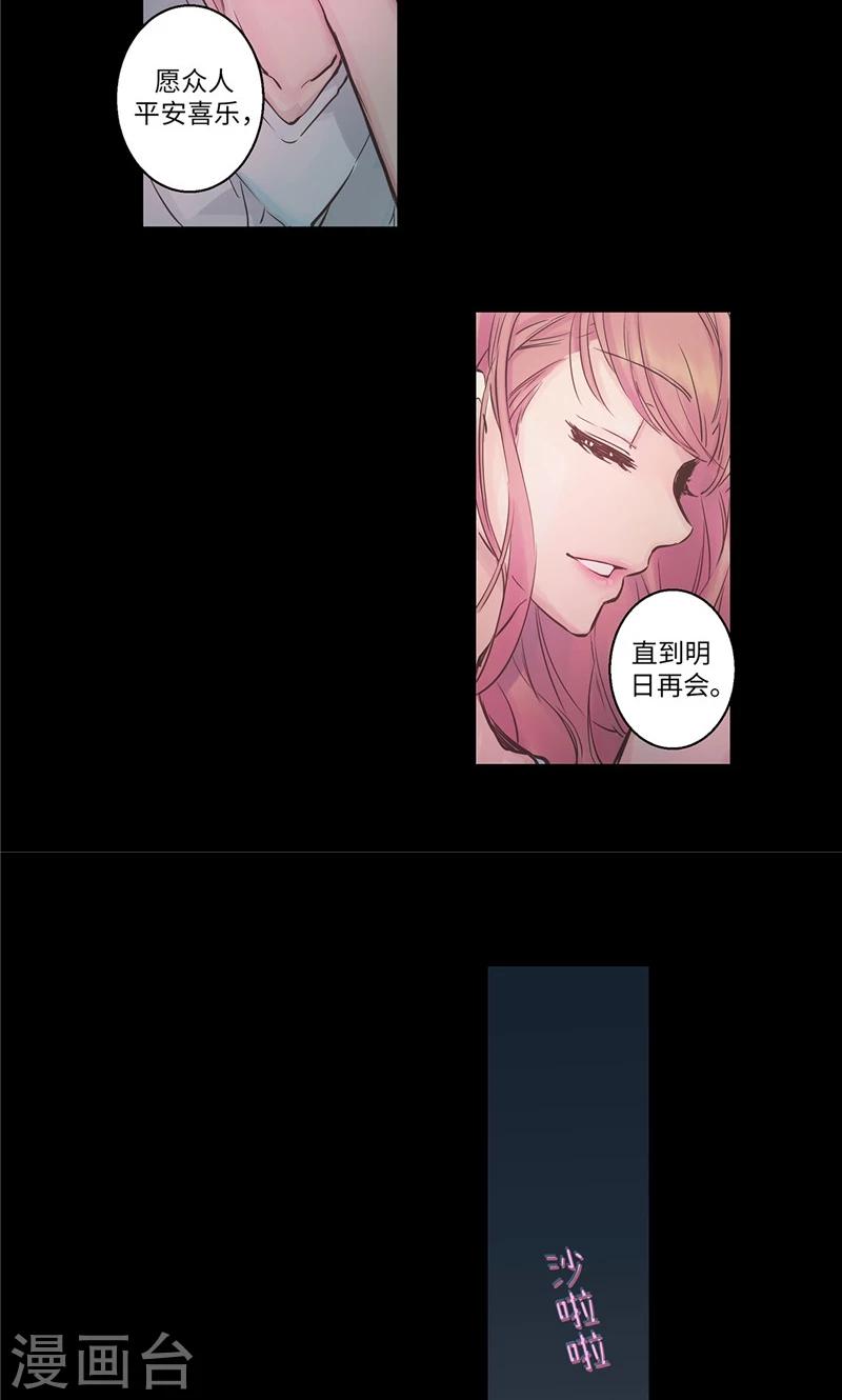 第35话 晚安，恩惠-第35话