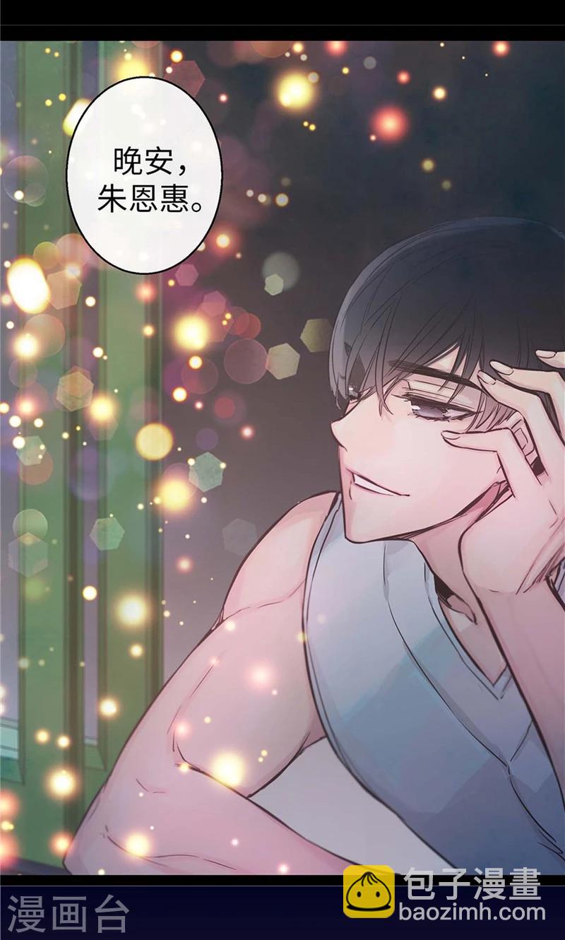 第35话 晚安，恩惠-第35话