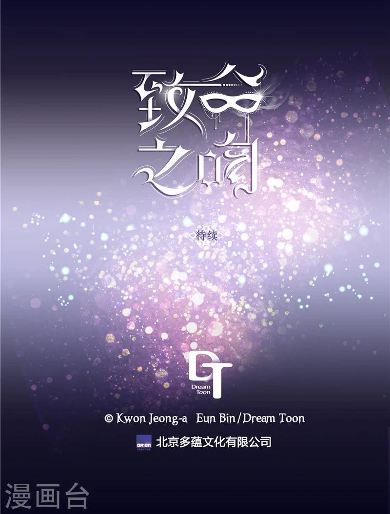 第35话 晚安，恩惠-第35话