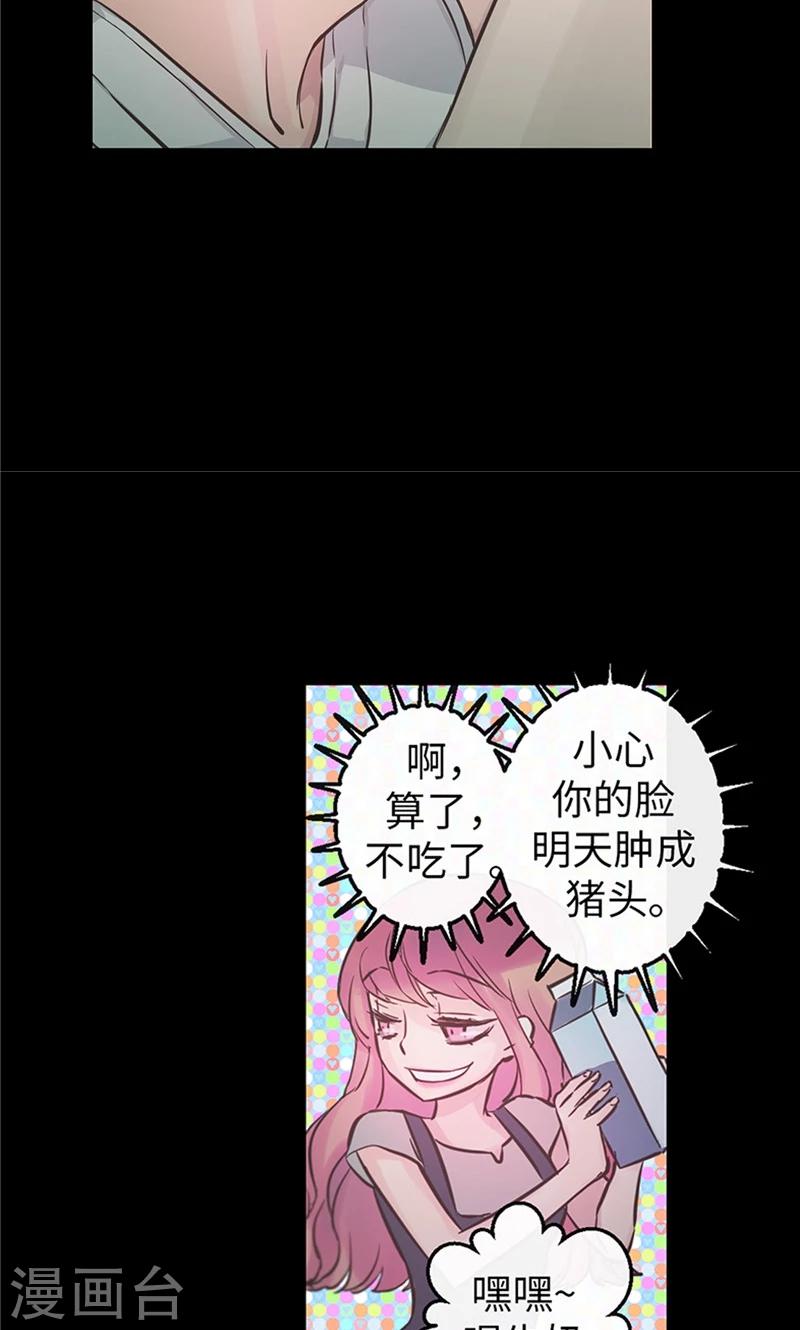 第35话 晚安，恩惠-第35话