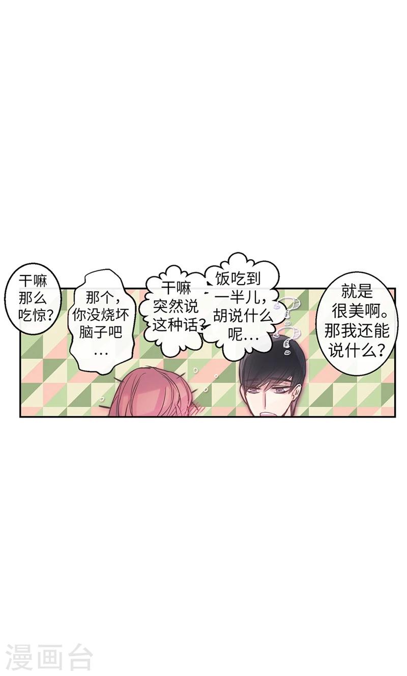 第37话 究竟何方神圣-第37话
