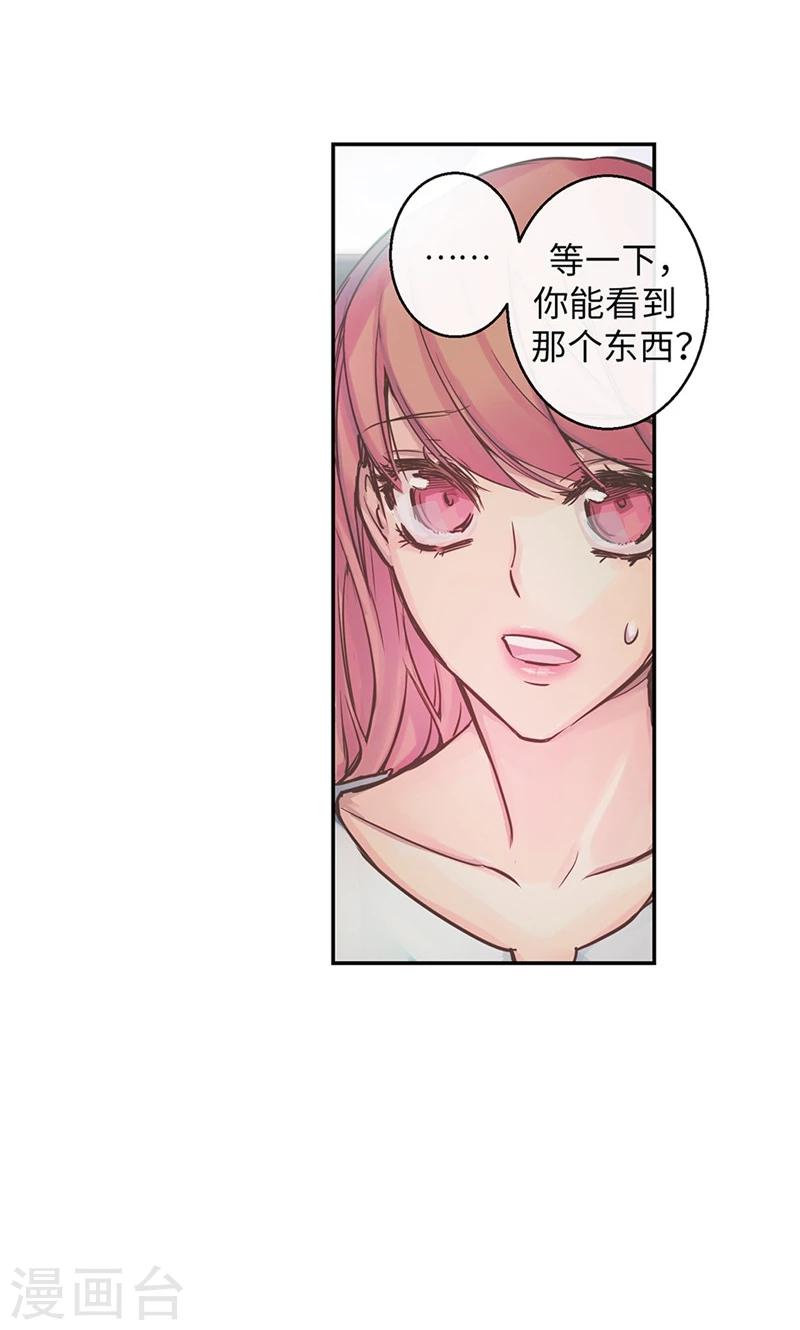 第37话 究竟何方神圣-第37话