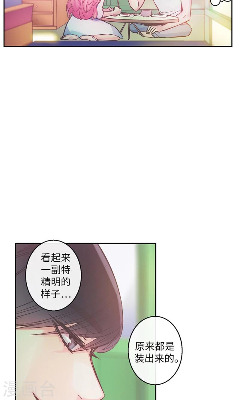 第37话 究竟何方神圣-第37话