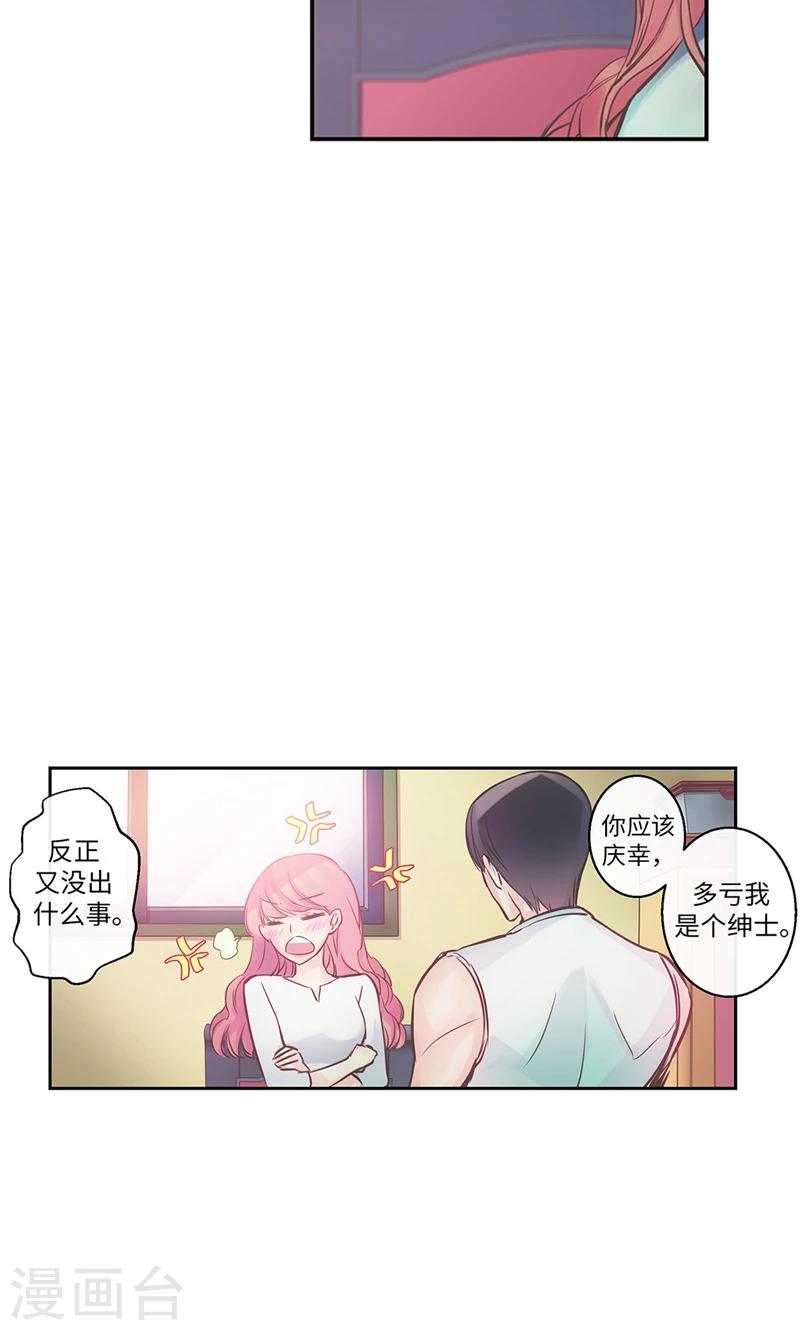 第37话 究竟何方神圣-第37话