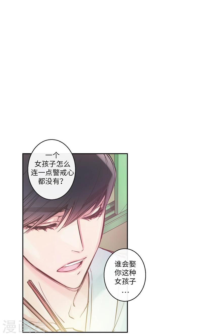 第37话 究竟何方神圣-第37话