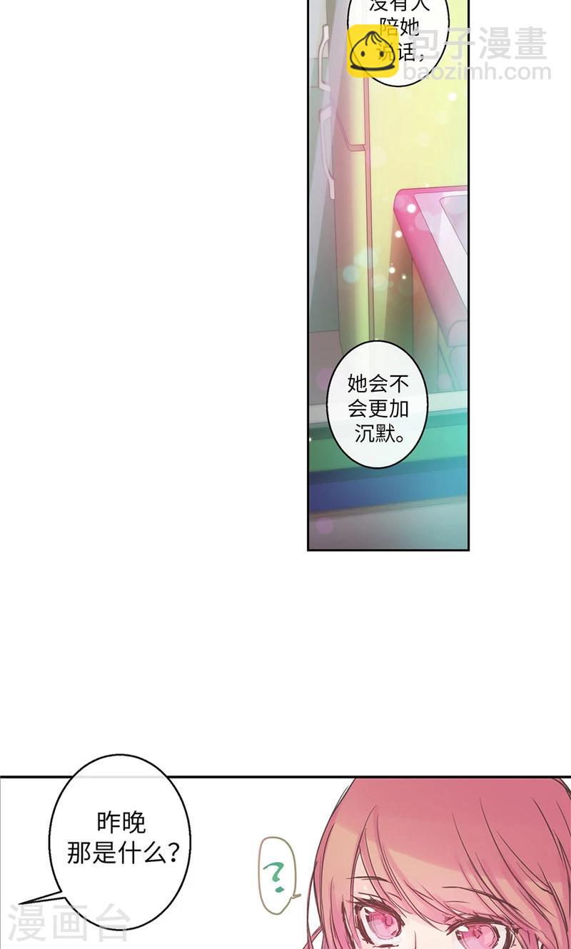 第37话 究竟何方神圣-第37话