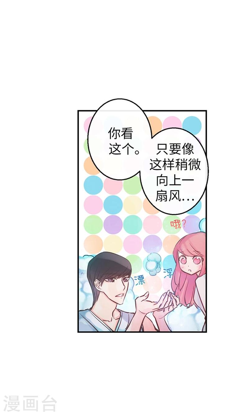 第39话 浪漫的泡泡雨-第39话