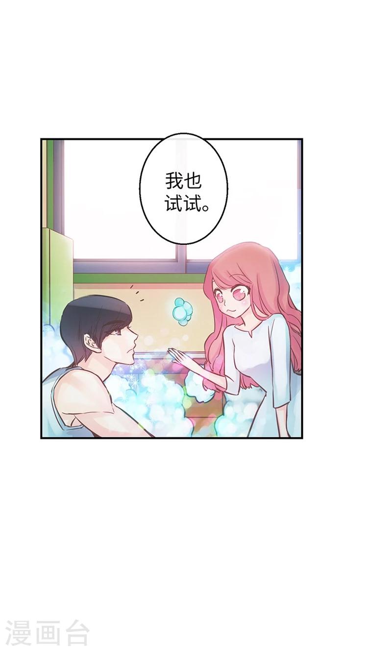 第39话 浪漫的泡泡雨-第39话