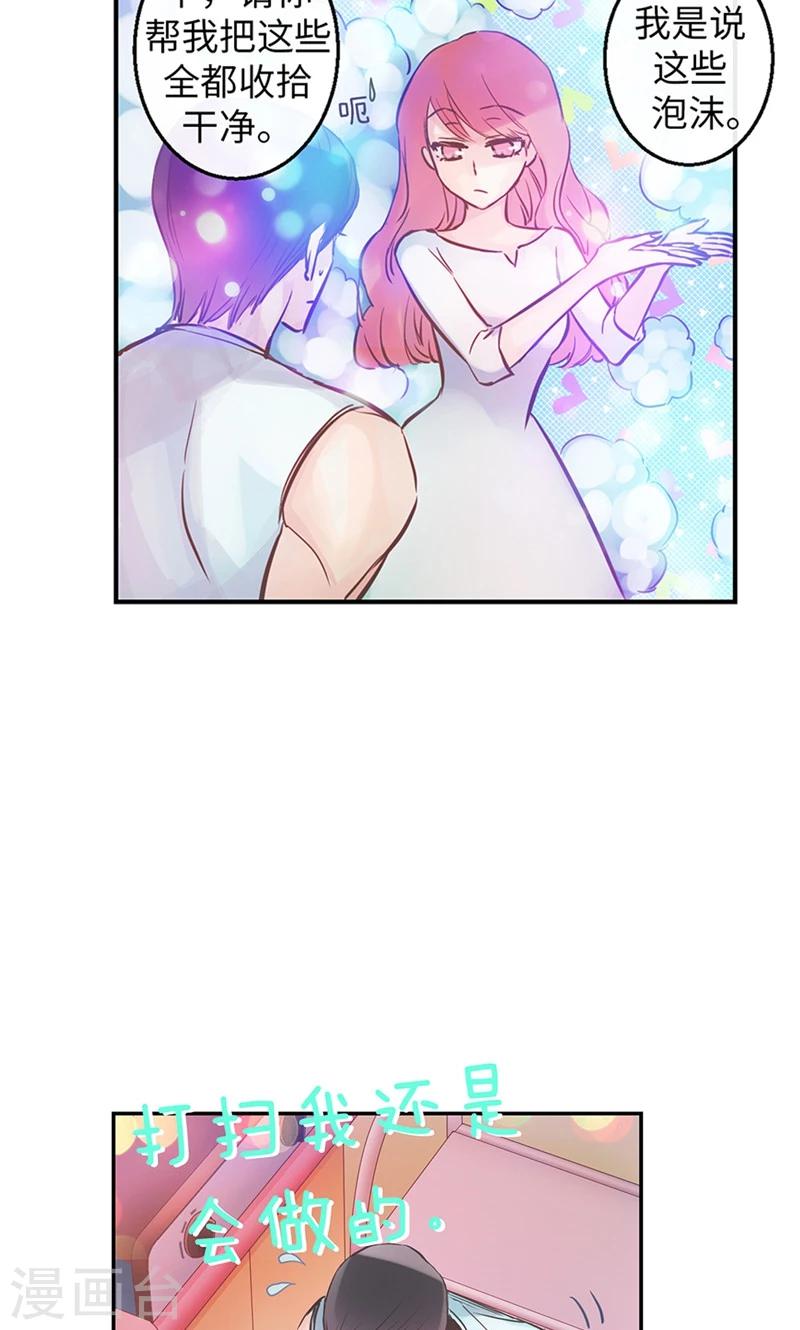 第39话 浪漫的泡泡雨-第39话