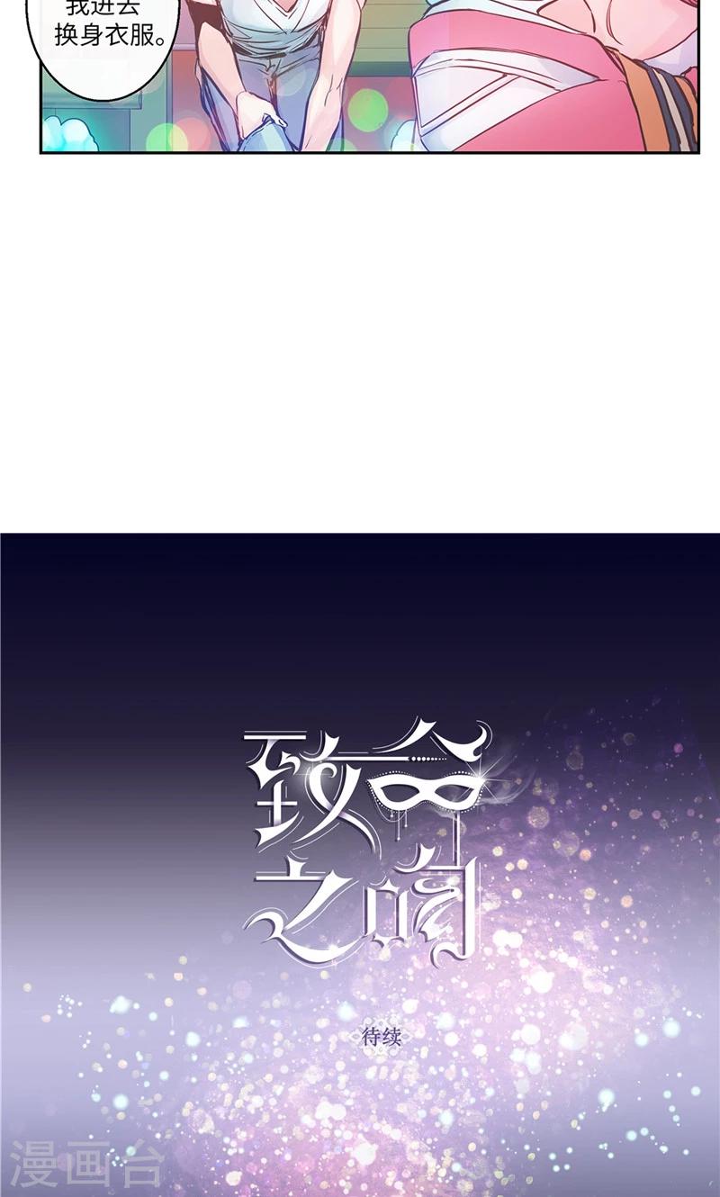 第39话 浪漫的泡泡雨-第39话