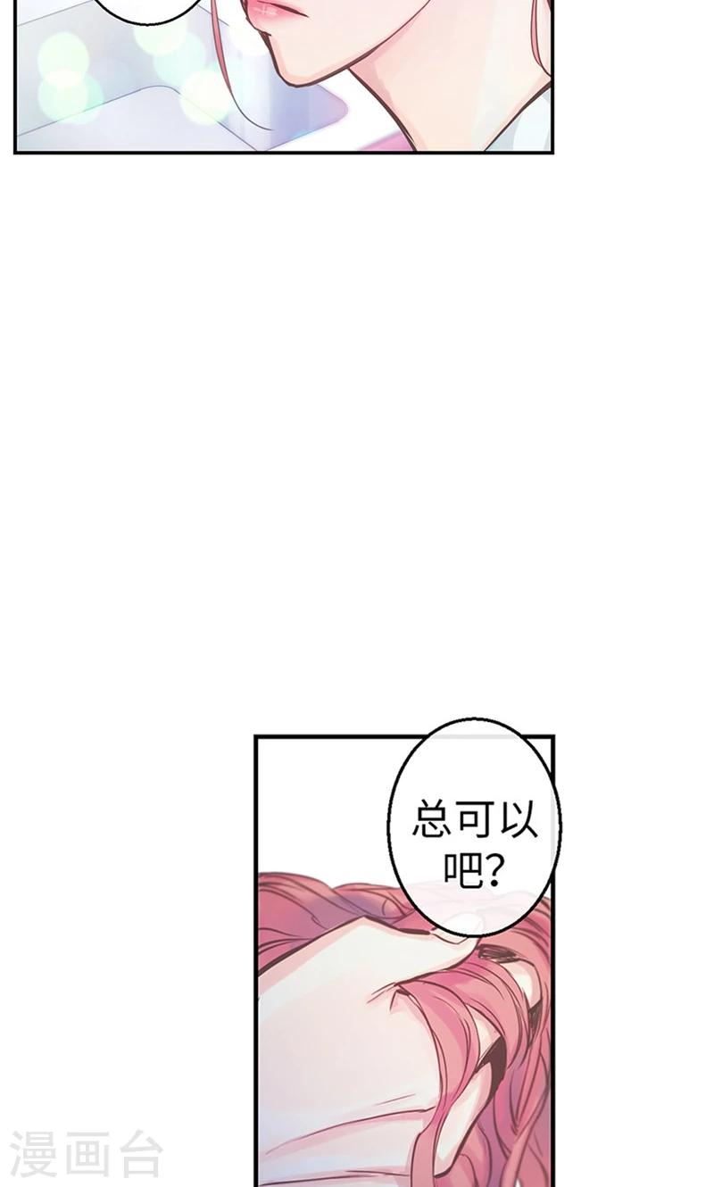 第39话 浪漫的泡泡雨-第39话