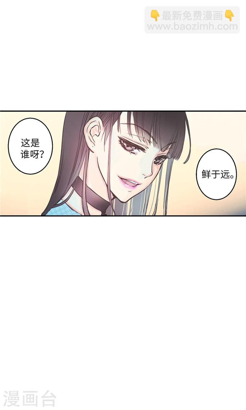 第5话 你就是个怪物-第5话