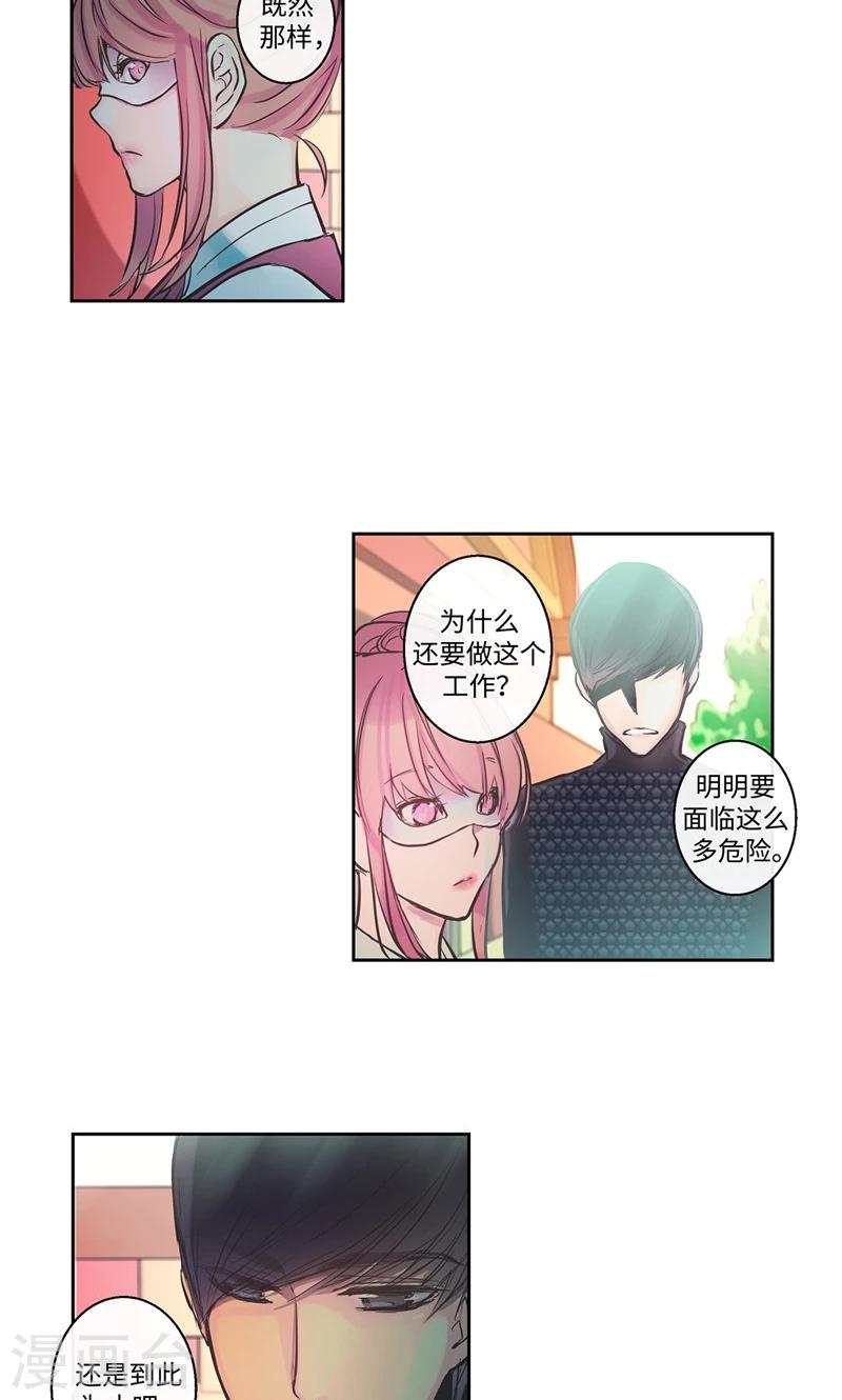 第5话 你就是个怪物-第5话