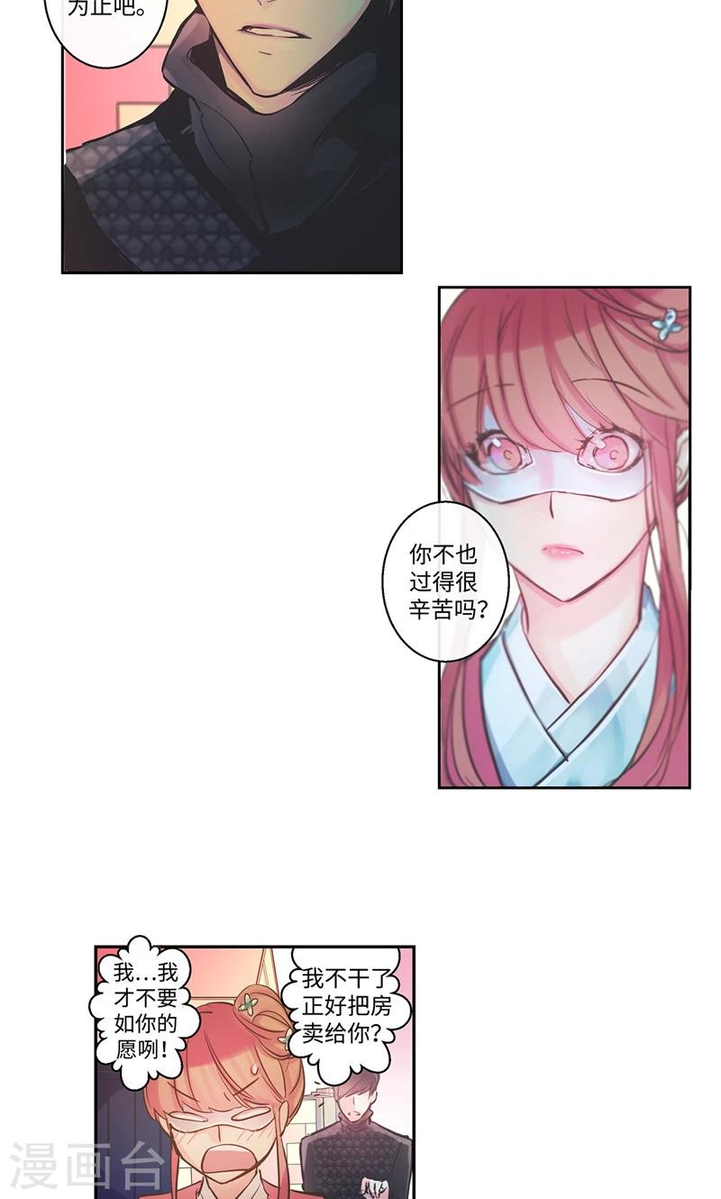 第5话 你就是个怪物-第5话