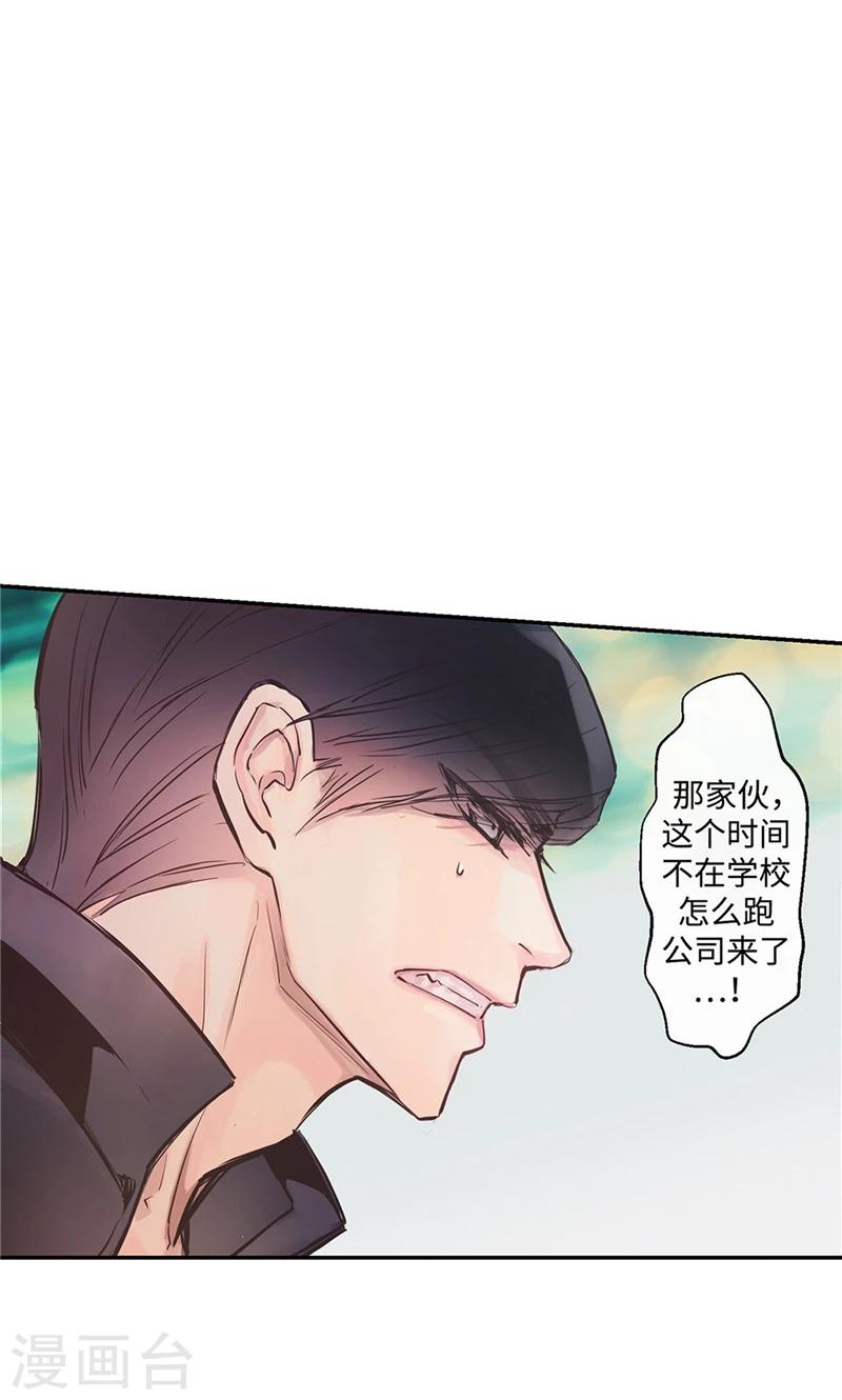 第5话 你就是个怪物-第5话
