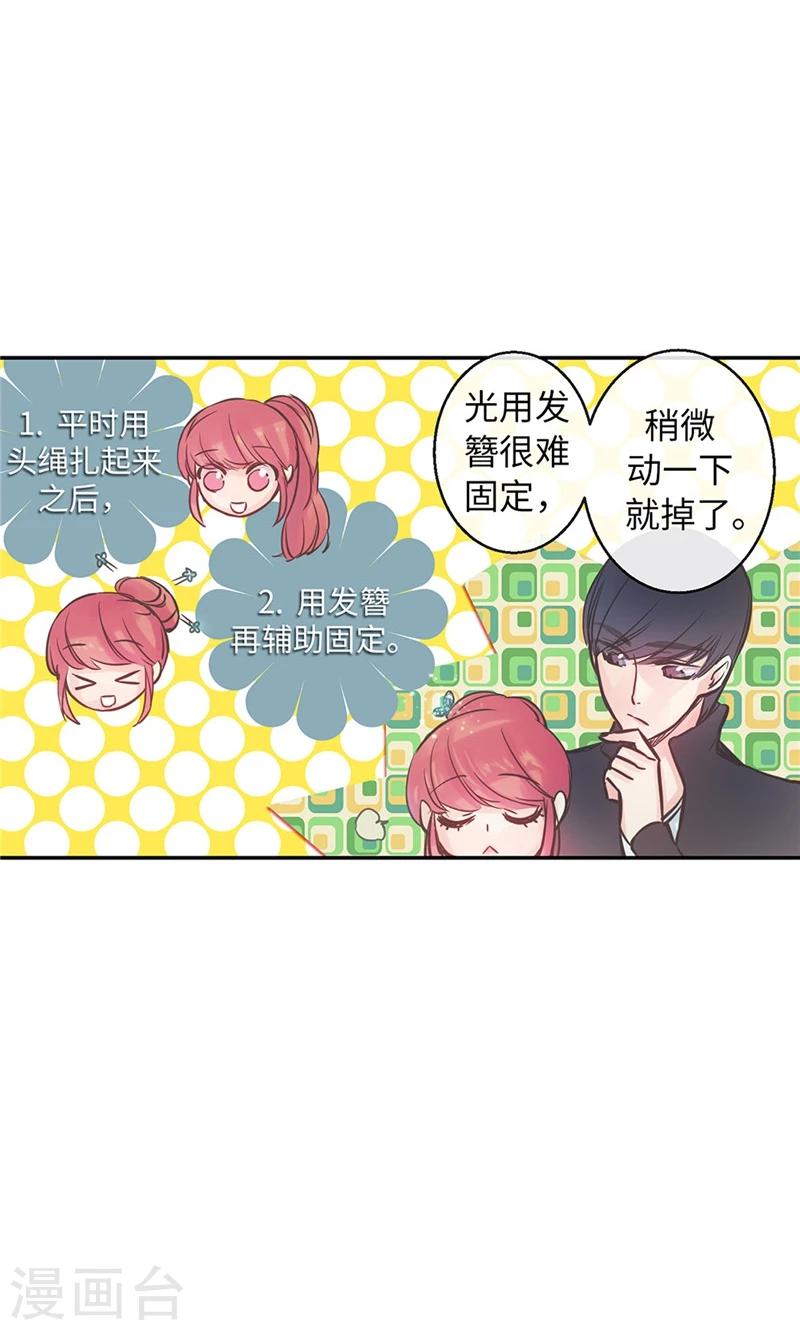 第41话 美丽的发簪-第41话