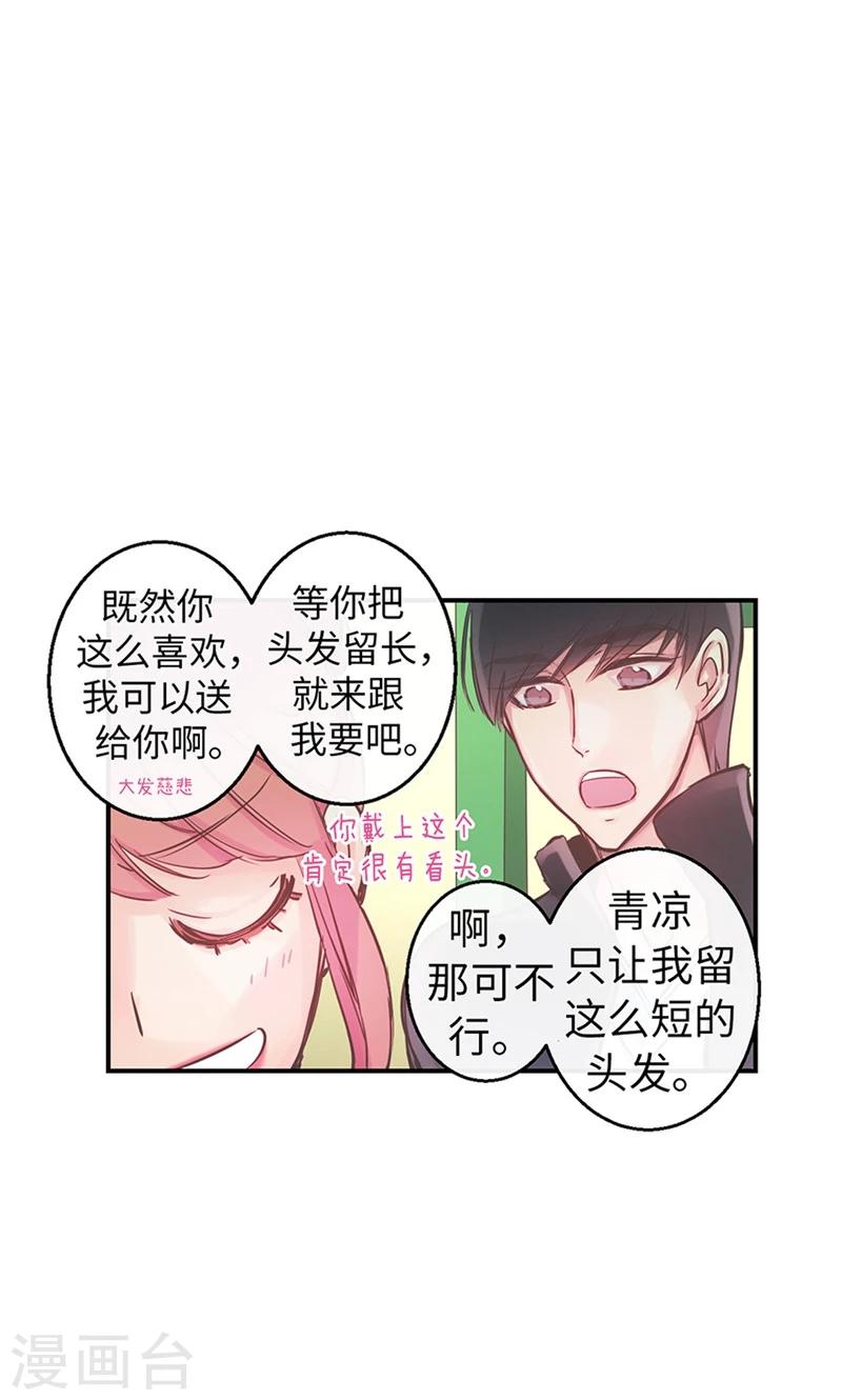 第41话 美丽的发簪-第41话