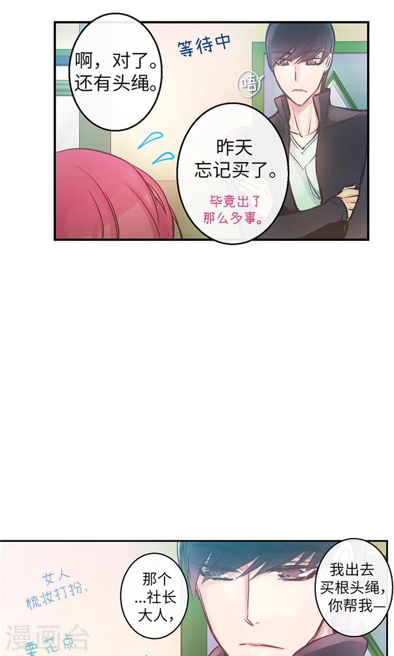 第41话 美丽的发簪-第41话