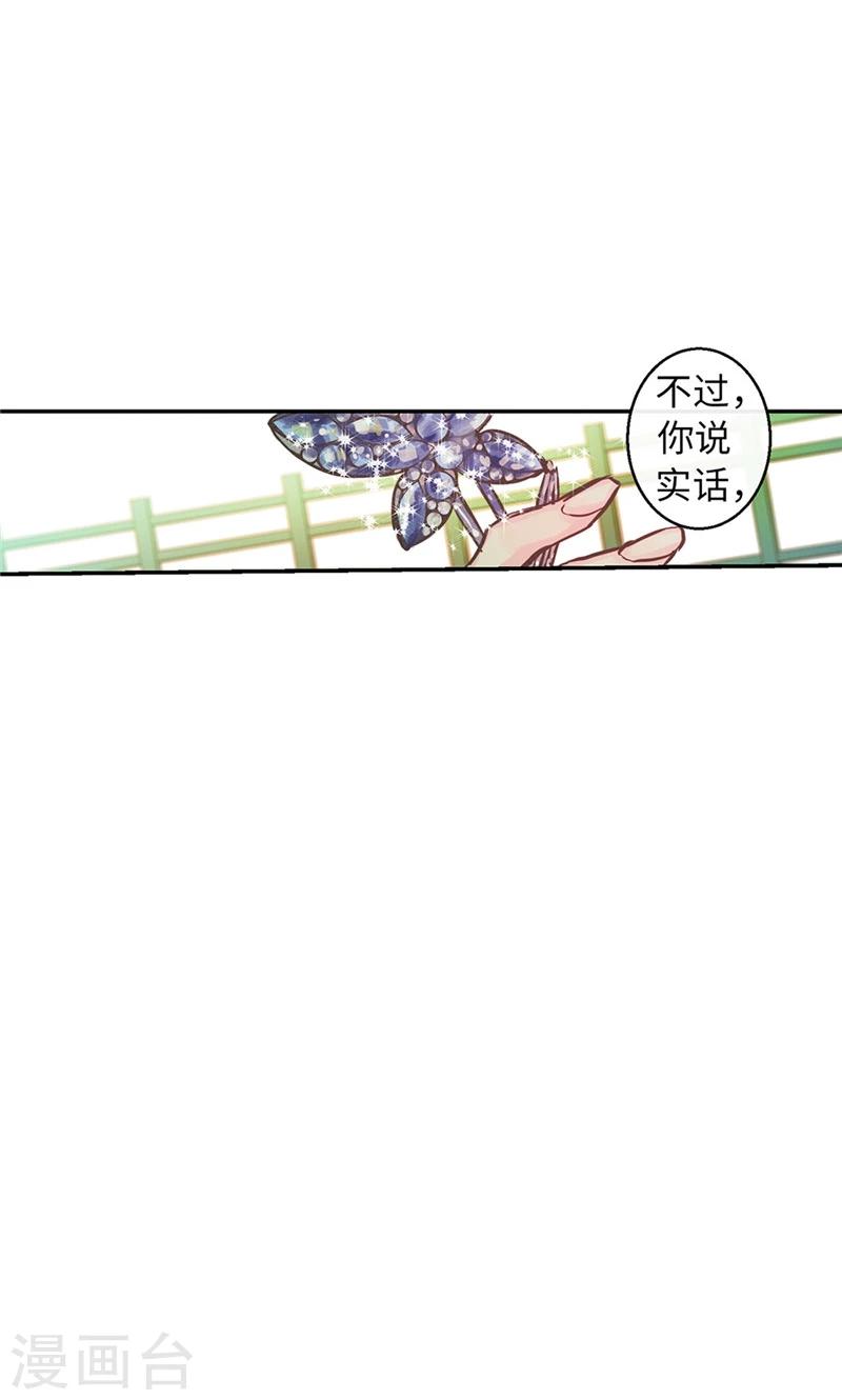 第43话 抢夺发簪-第43话
