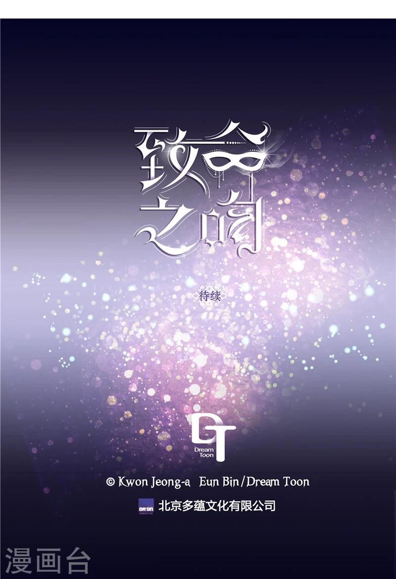 第43话 抢夺发簪-第43话
