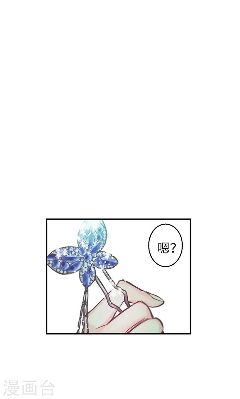 第43话 抢夺发簪-第43话