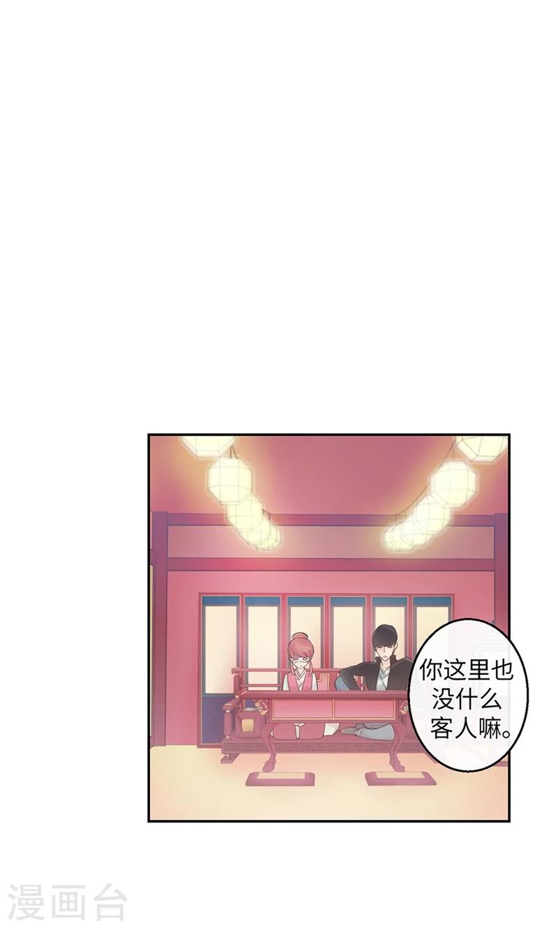 第45话 我可是巫女-第45话