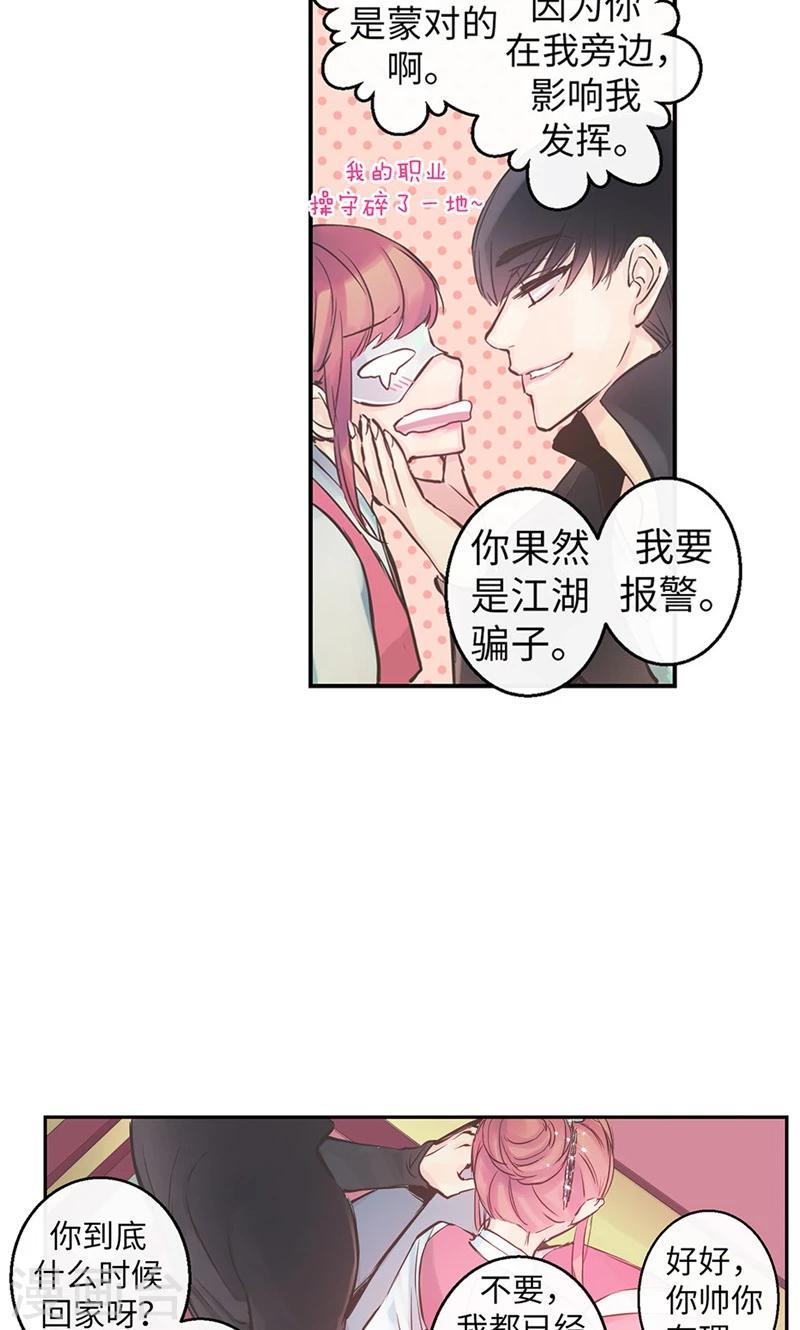第45话 我可是巫女-第45话