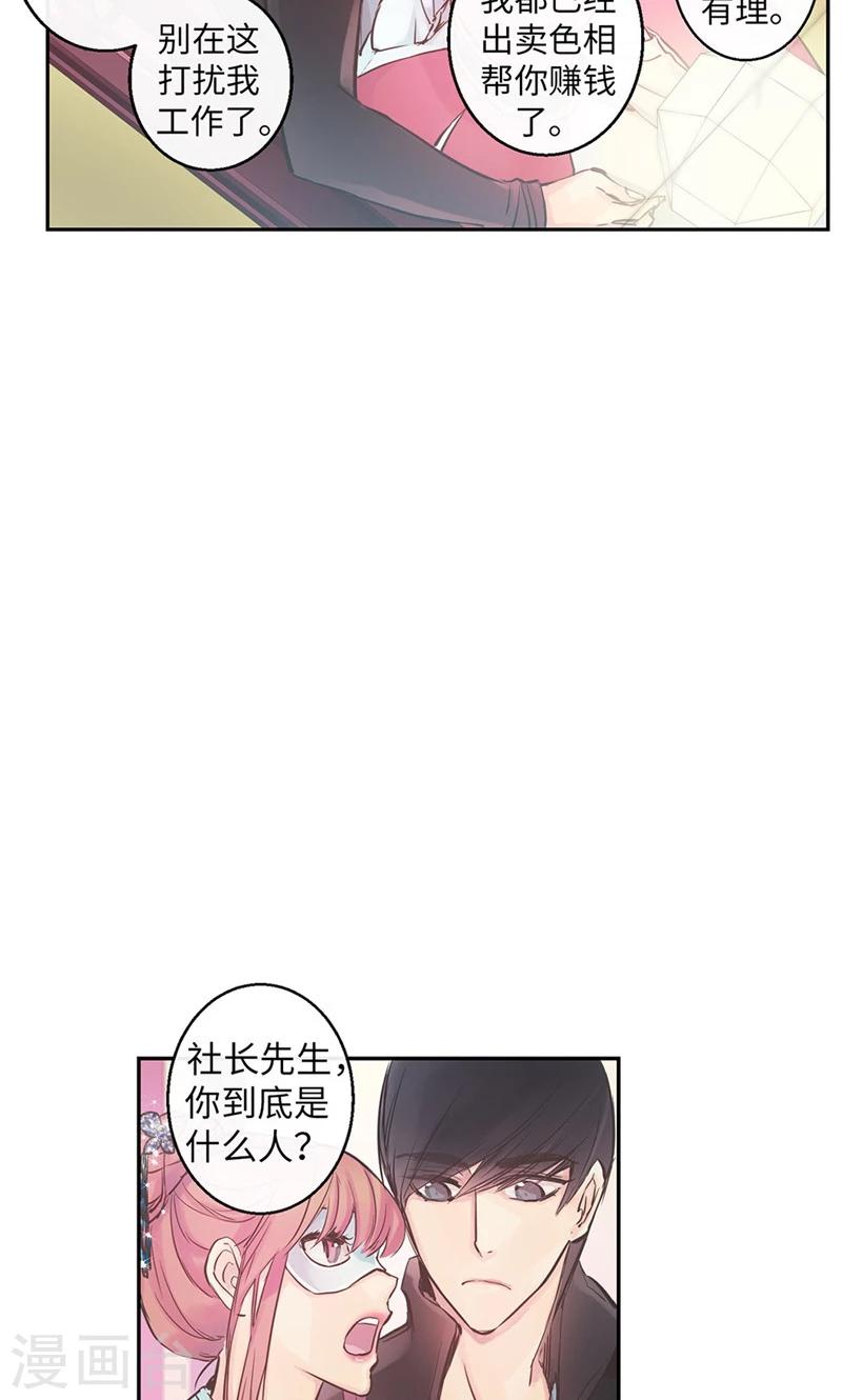 第45话 我可是巫女-第45话