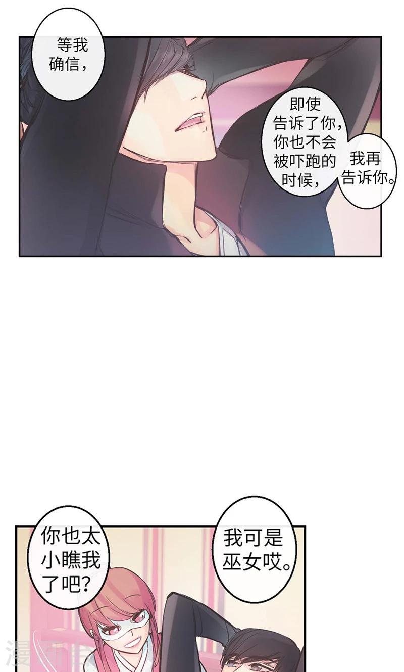 第45话 我可是巫女-第45话