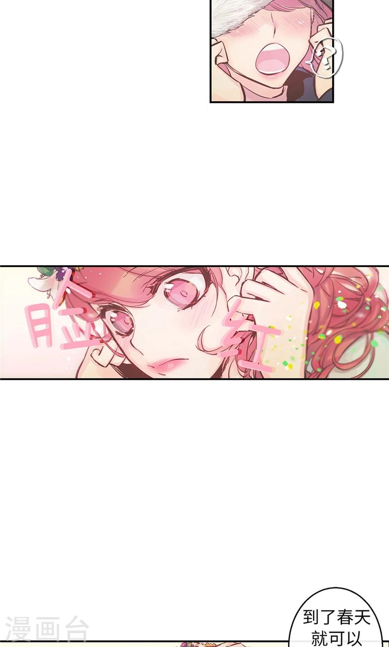 第47话 是魔法还是幻象-第47话