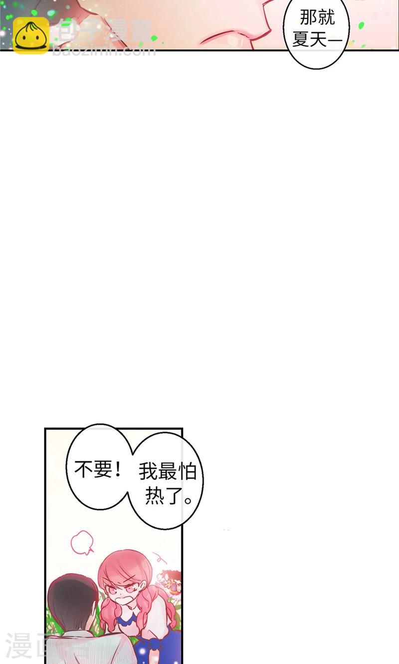第47话 是魔法还是幻象-第47话