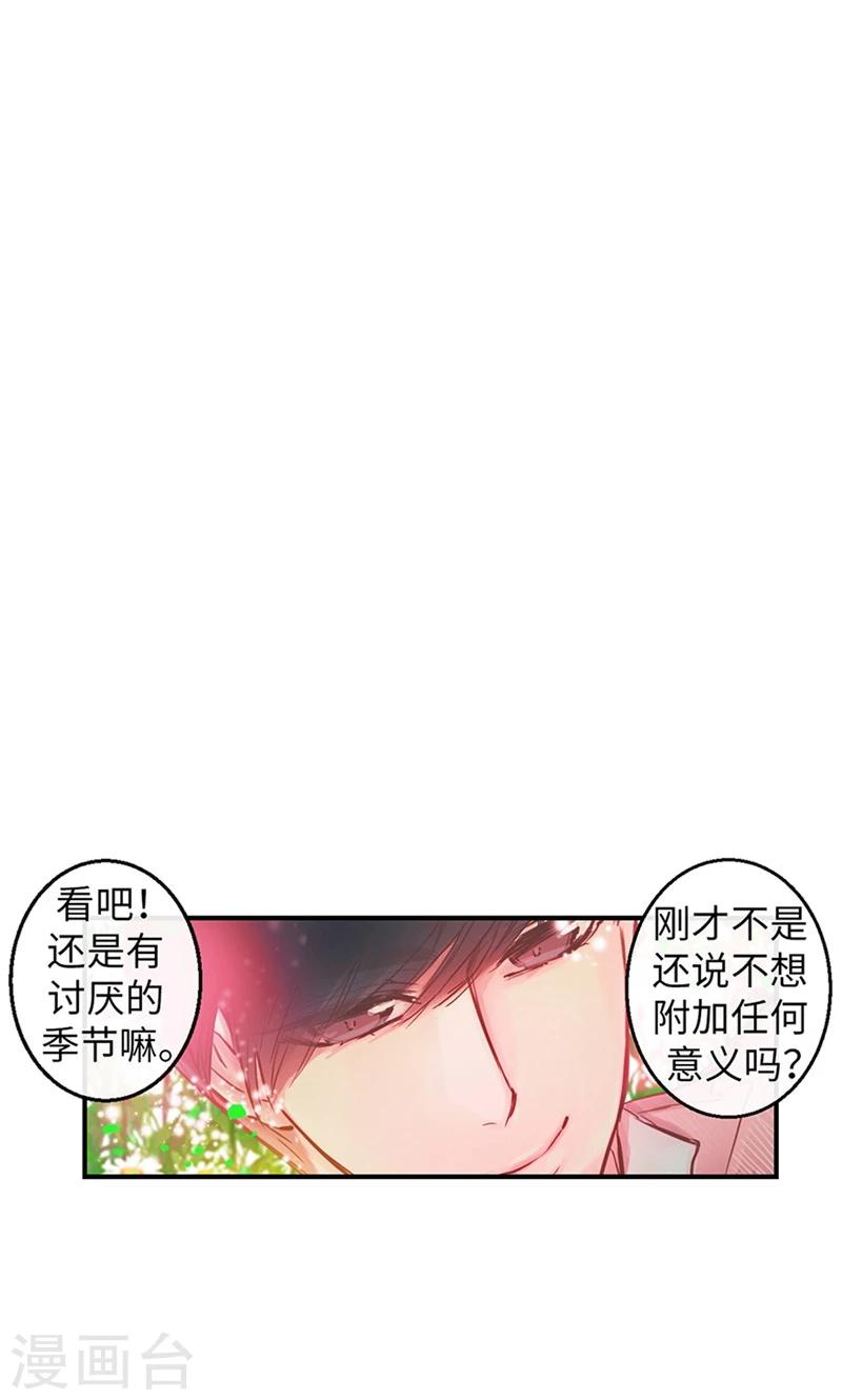 第47话 是魔法还是幻象-第47话