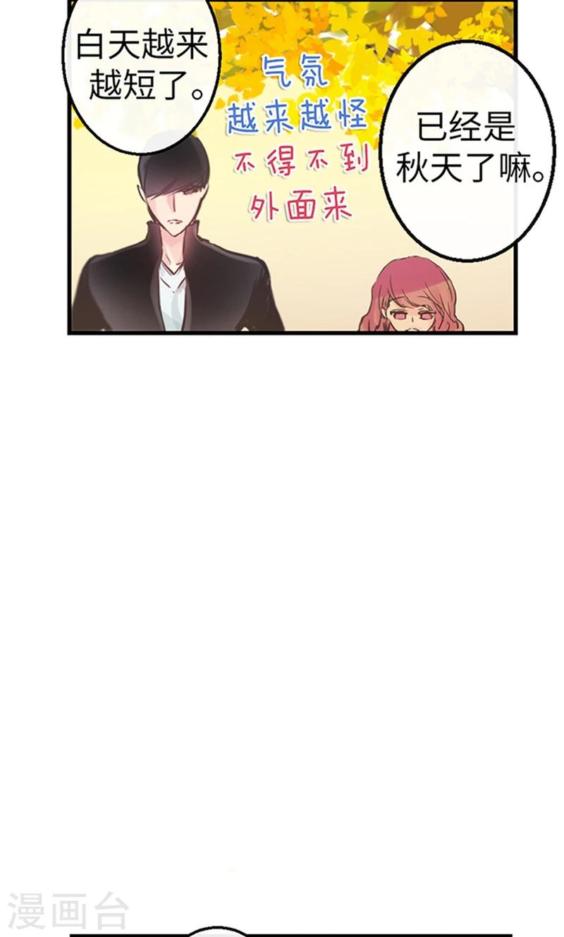 第47话 是魔法还是幻象-第47话