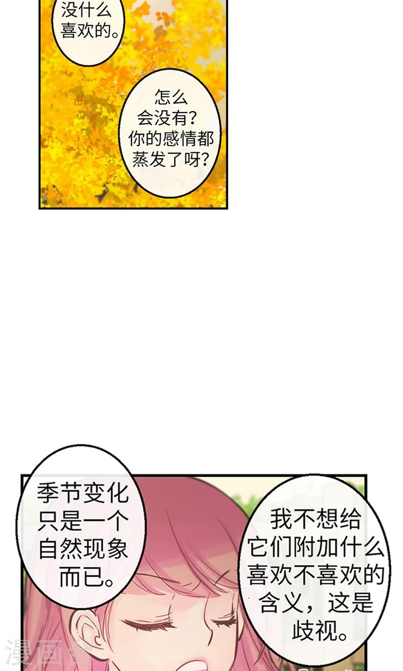 第47话 是魔法还是幻象-第47话