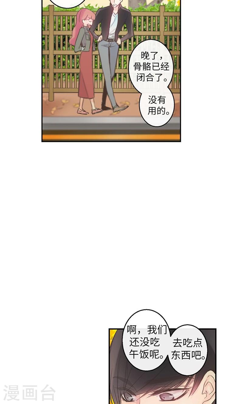 第49话 游乐园-第49话