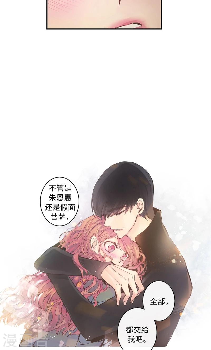 第51话 我所仅有的-第51话