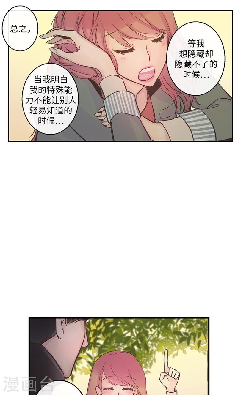 第51话 我所仅有的-第51话
