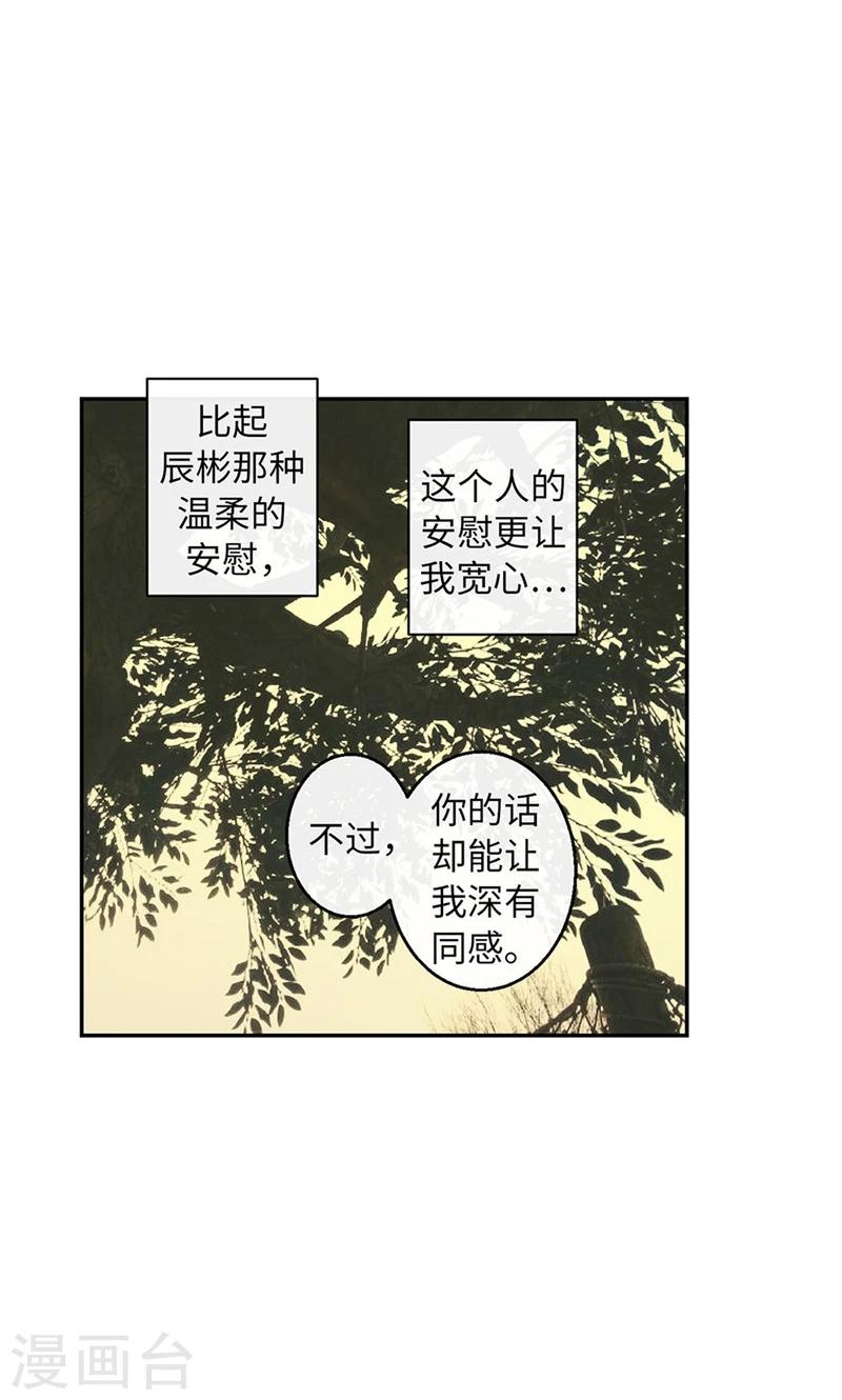 第53话 心里的钉子户-第53话