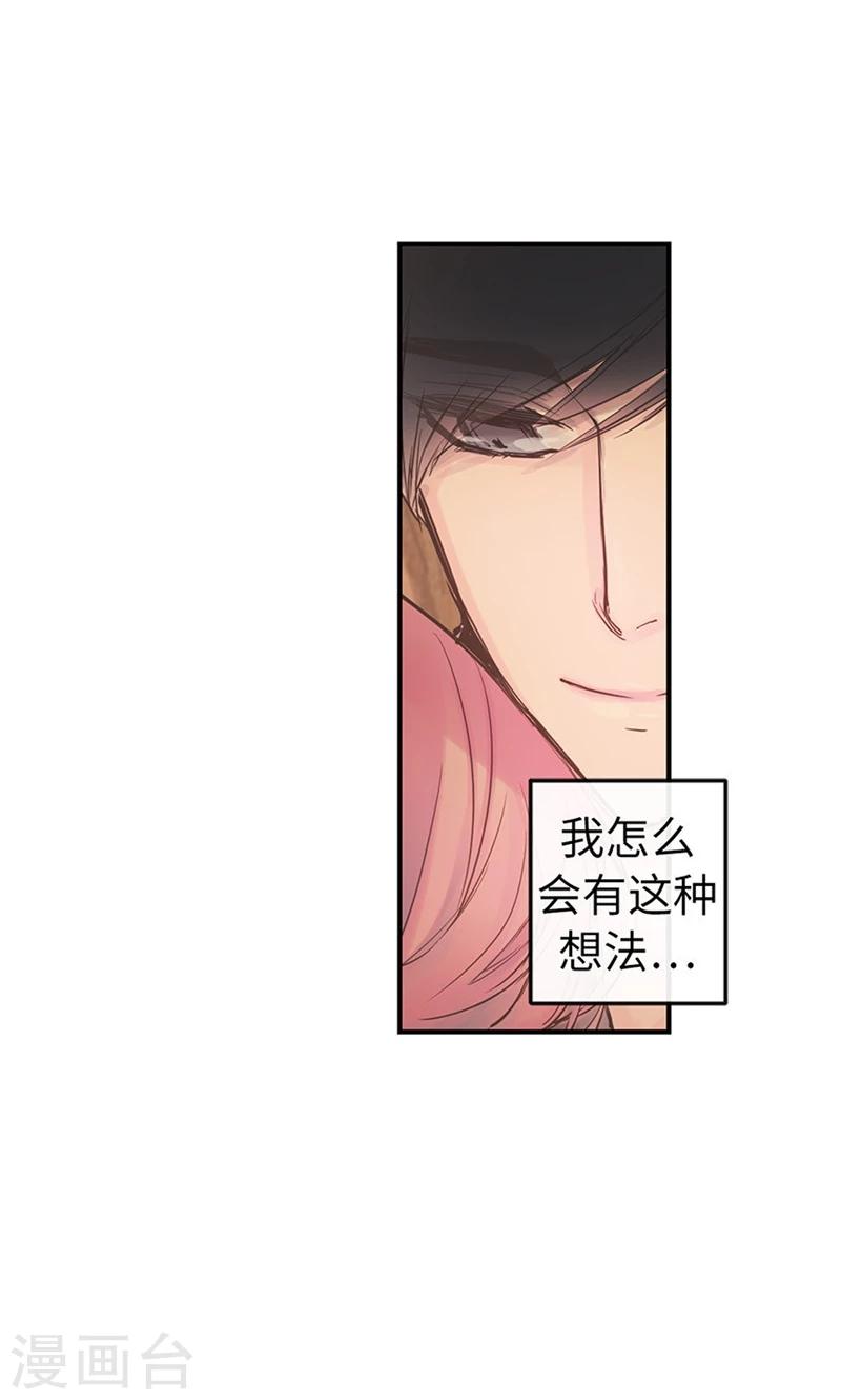 第53话 心里的钉子户-第53话