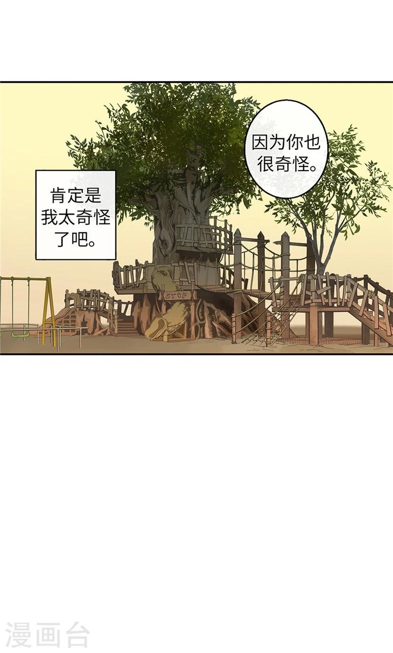 第53话 心里的钉子户-第53话