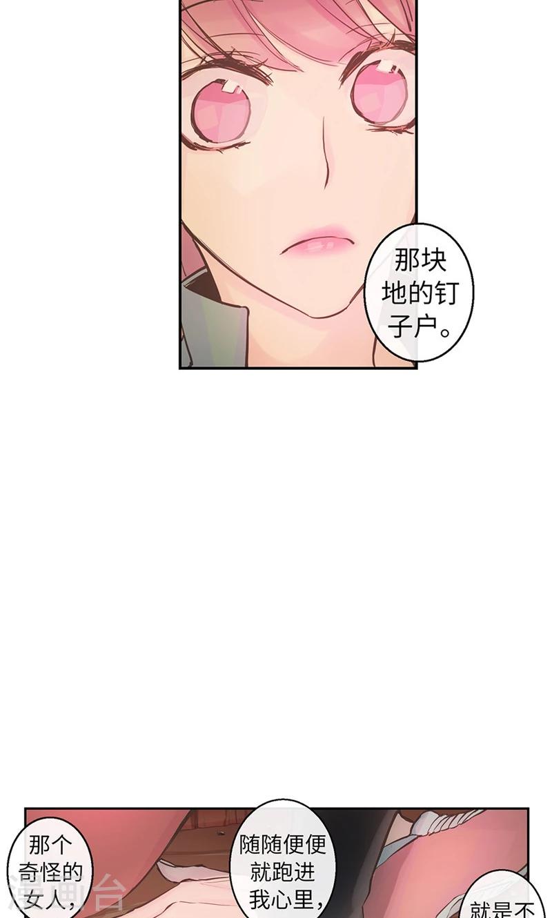 第53话 心里的钉子户-第53话