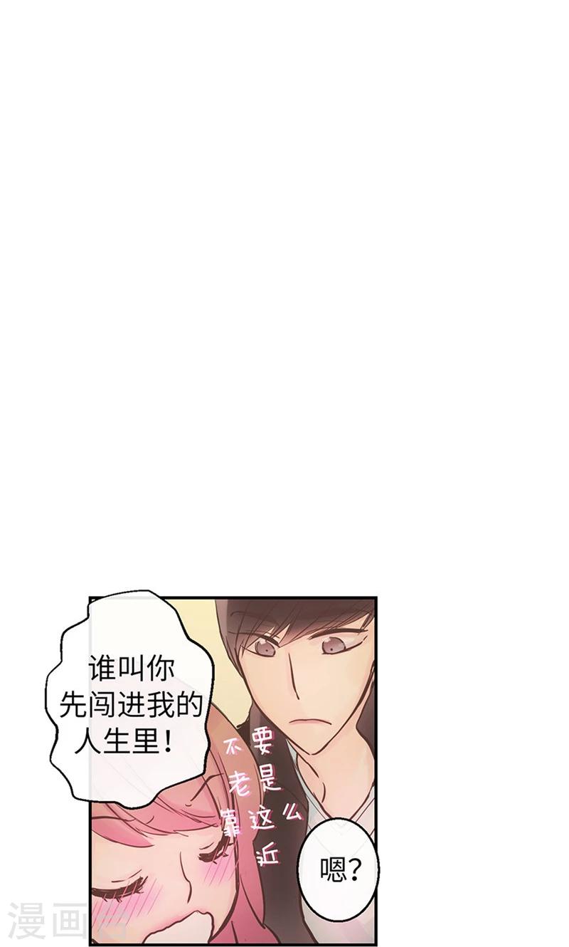 第53话 心里的钉子户-第53话