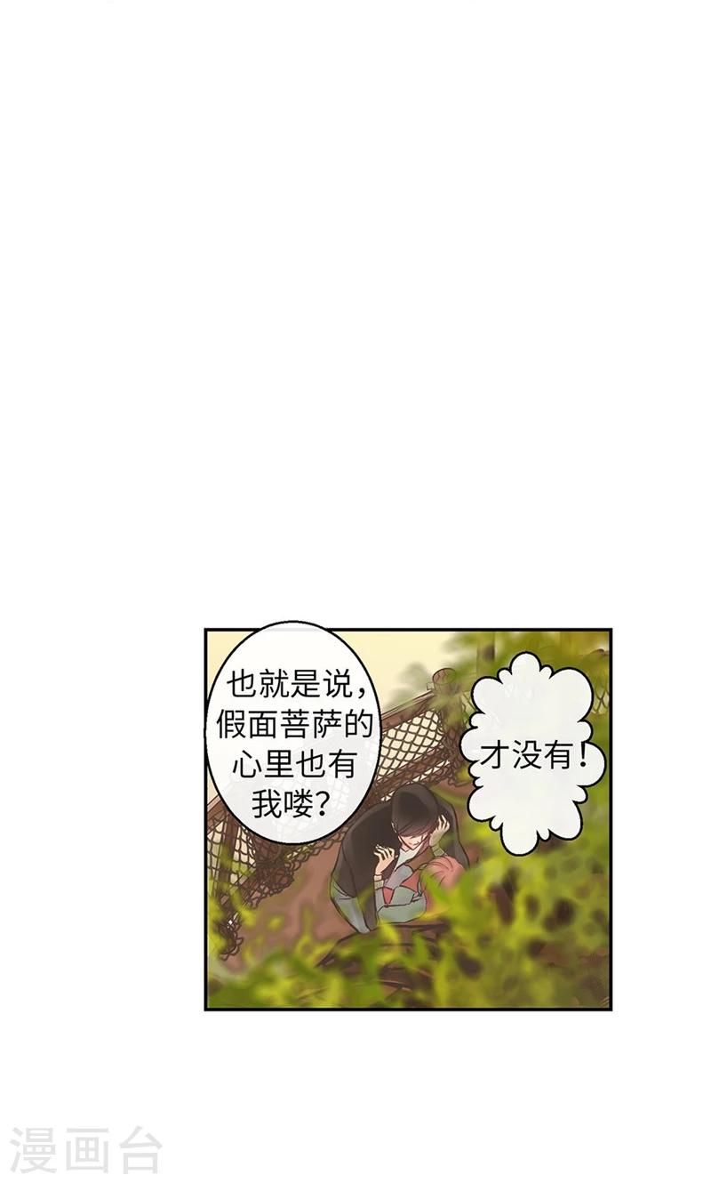 第53话 心里的钉子户-第53话