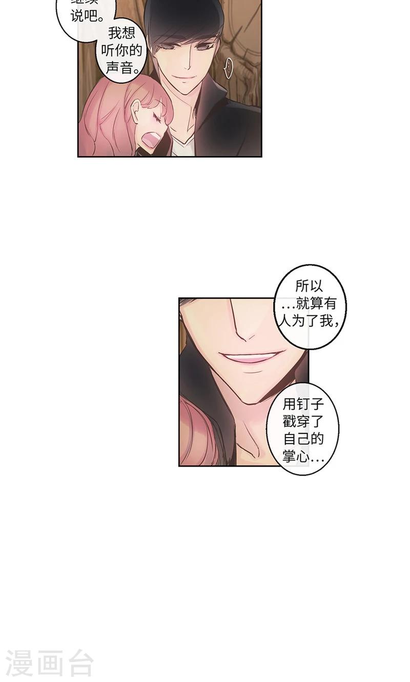 第53话 心里的钉子户-第53话