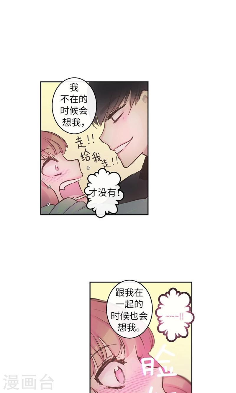第53话 心里的钉子户-第53话