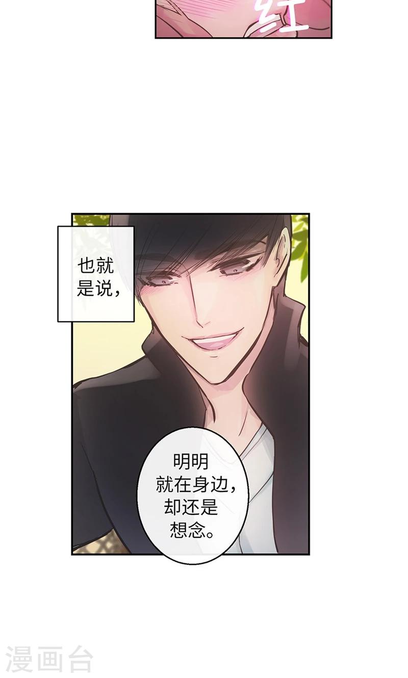 第53话 心里的钉子户-第53话