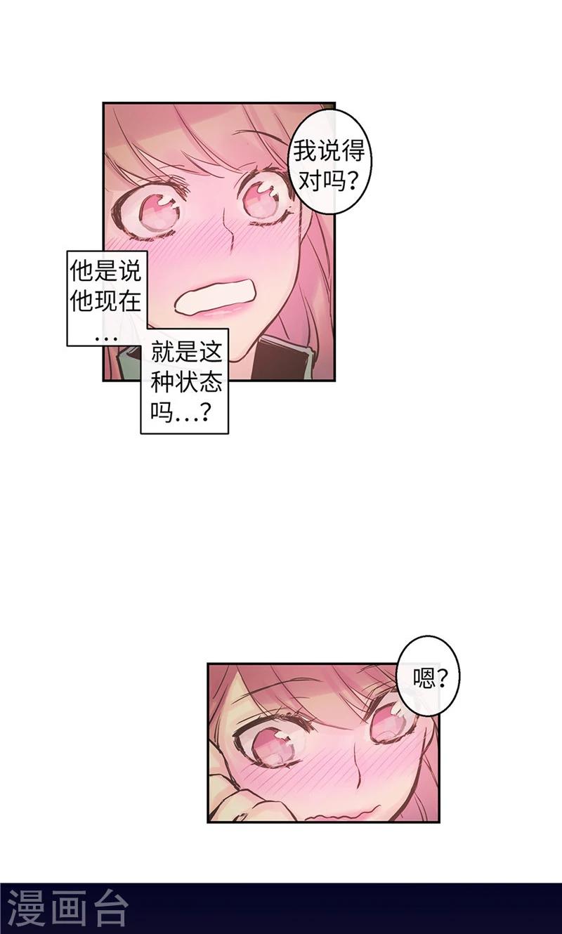 第53话 心里的钉子户-第53话