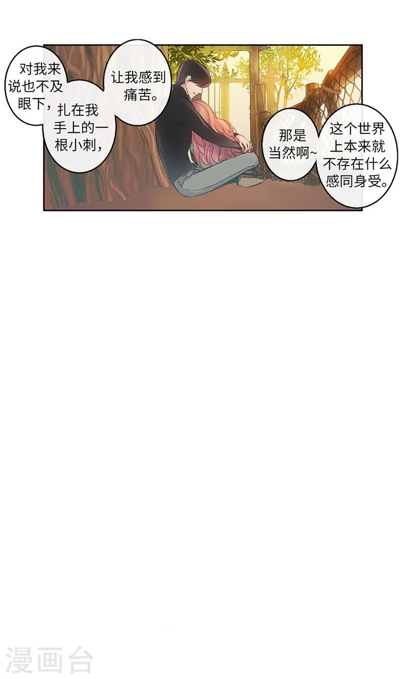 第53话 心里的钉子户-第53话